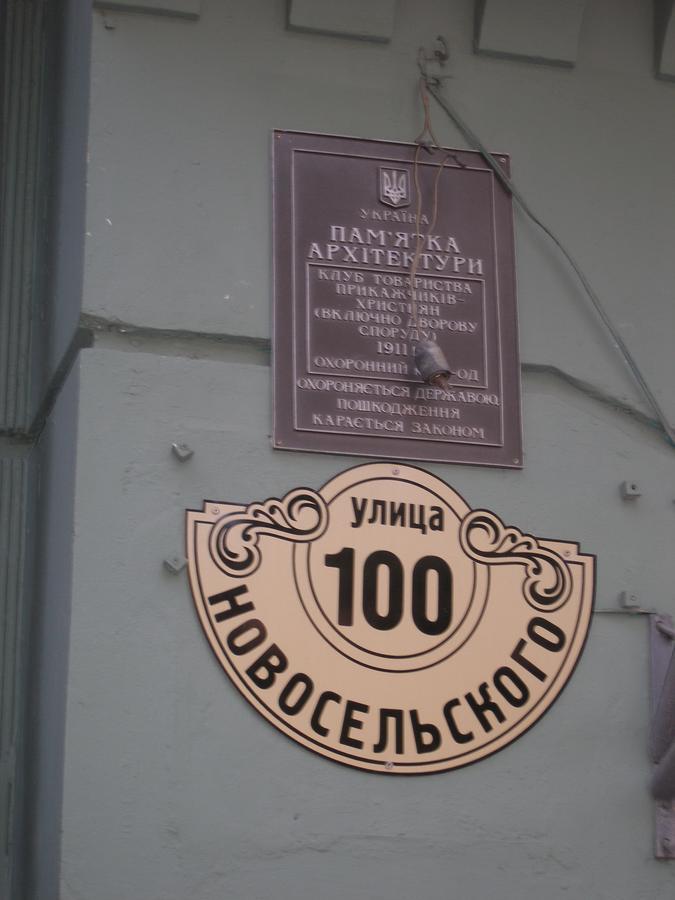 Tapki Hostel Odessa Exterior foto